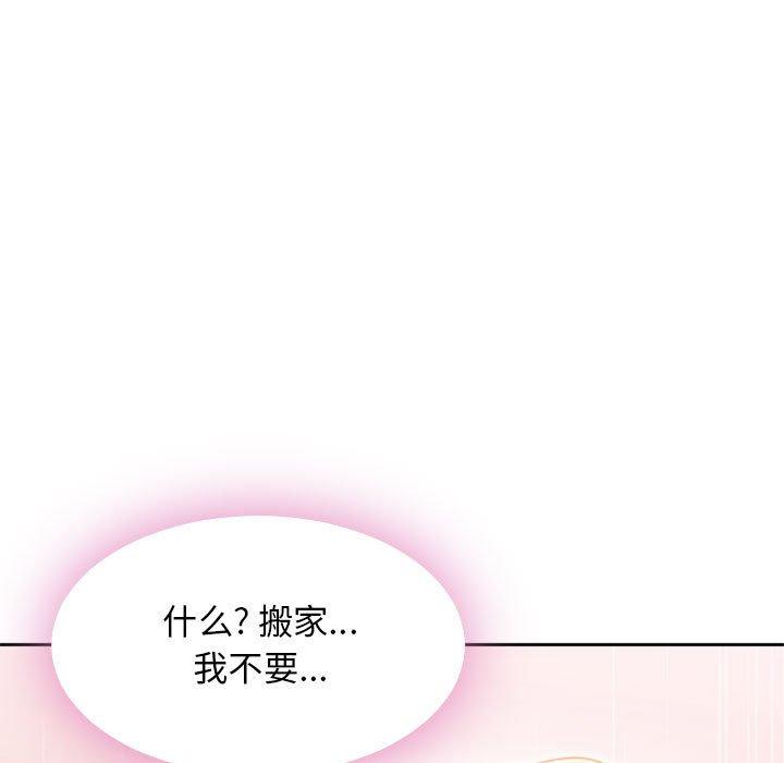 《隔壁的她》漫画 第51话