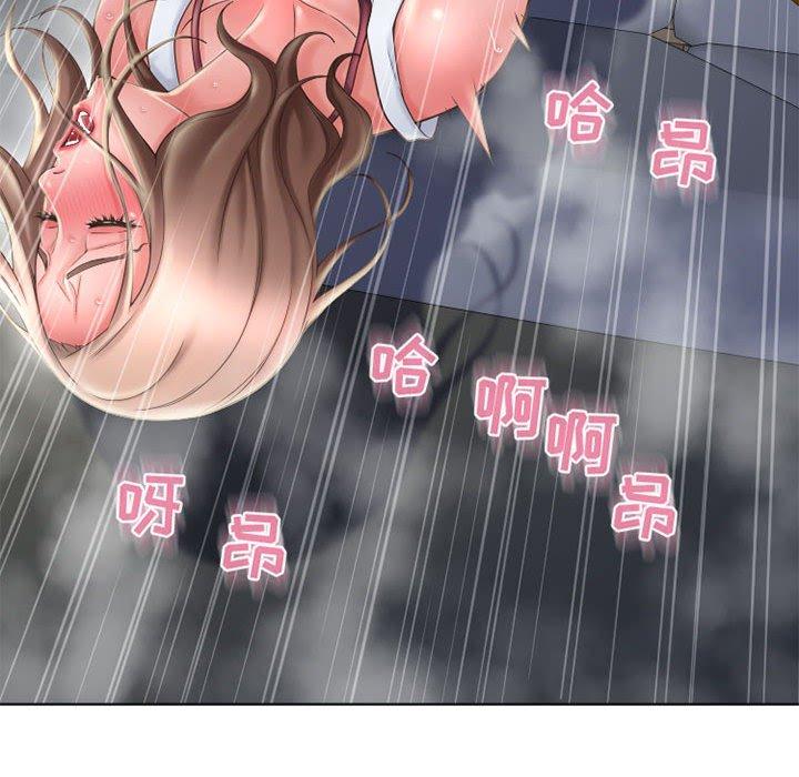 《隔壁的她》漫画 第51话