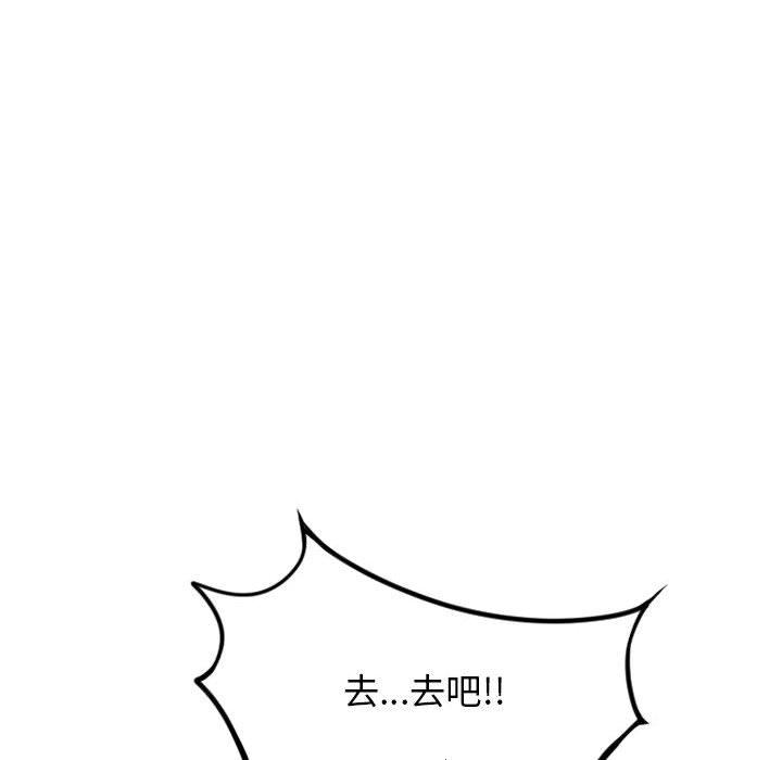 《隔壁的她》漫画 第51话