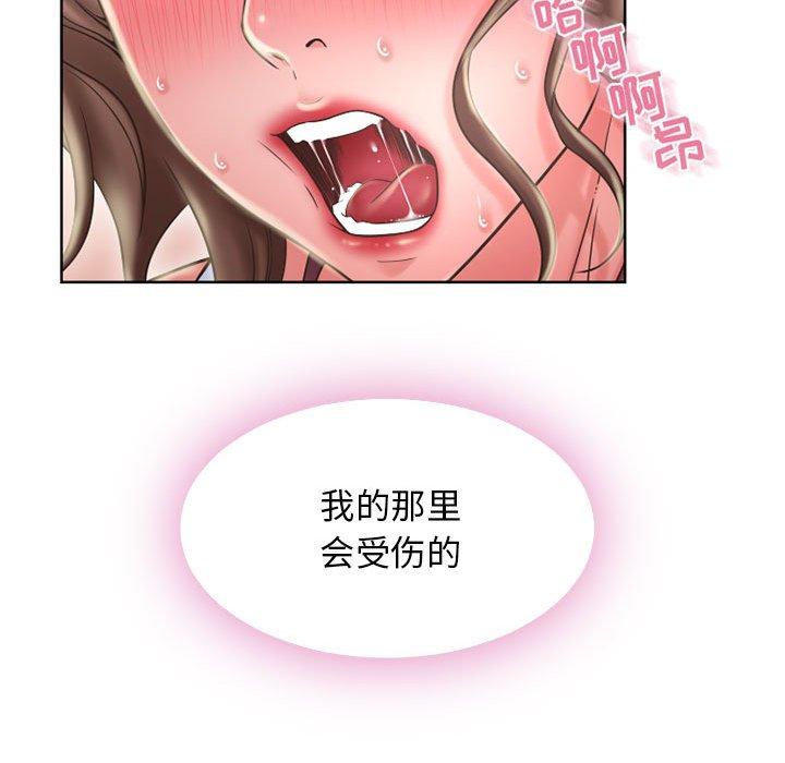 《隔壁的她》漫画 第51话