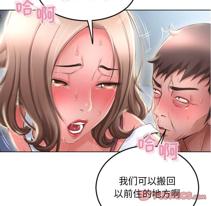 《隔壁的她》漫画 第51话