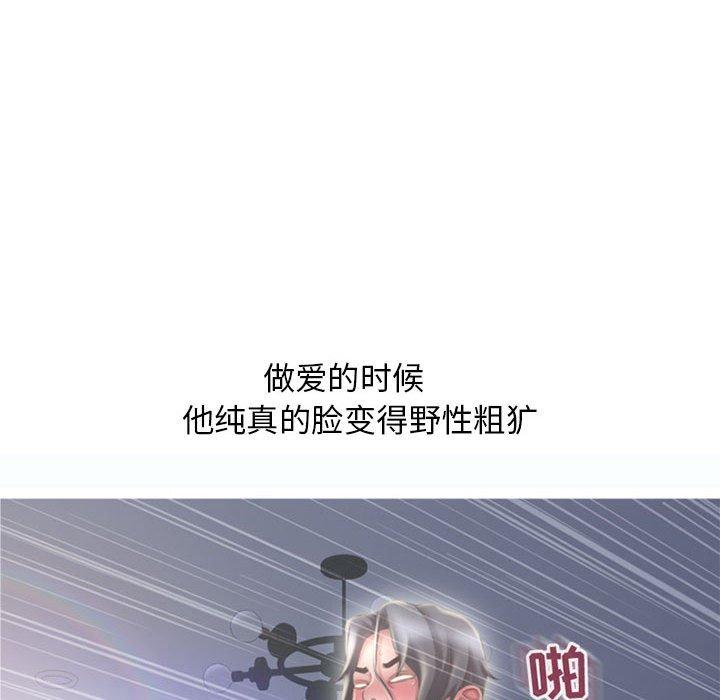 《隔壁的她》漫画 第51话