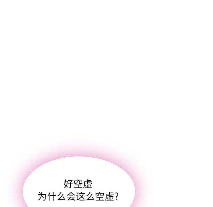 《隔壁的她》漫画 第51话