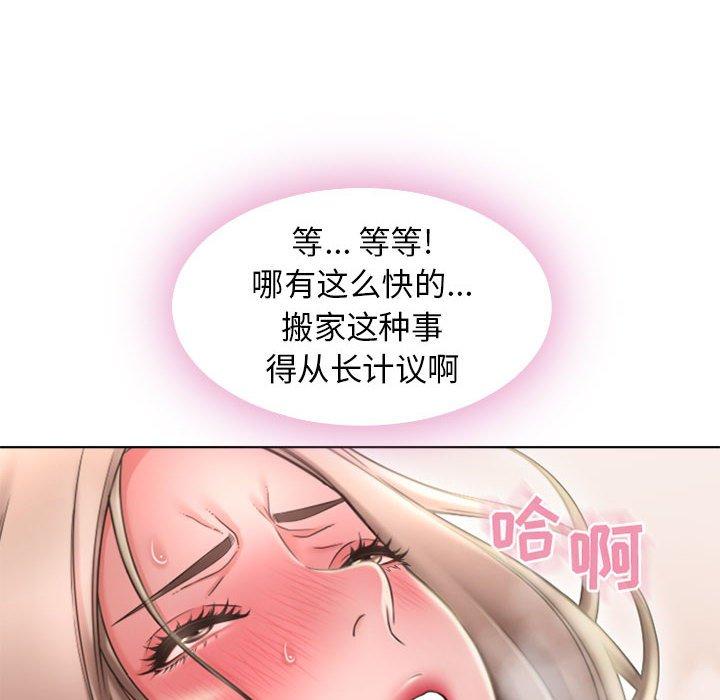 《隔壁的她》漫画 第51话