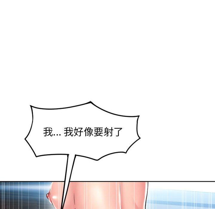 《隔壁的她》漫画 第52话