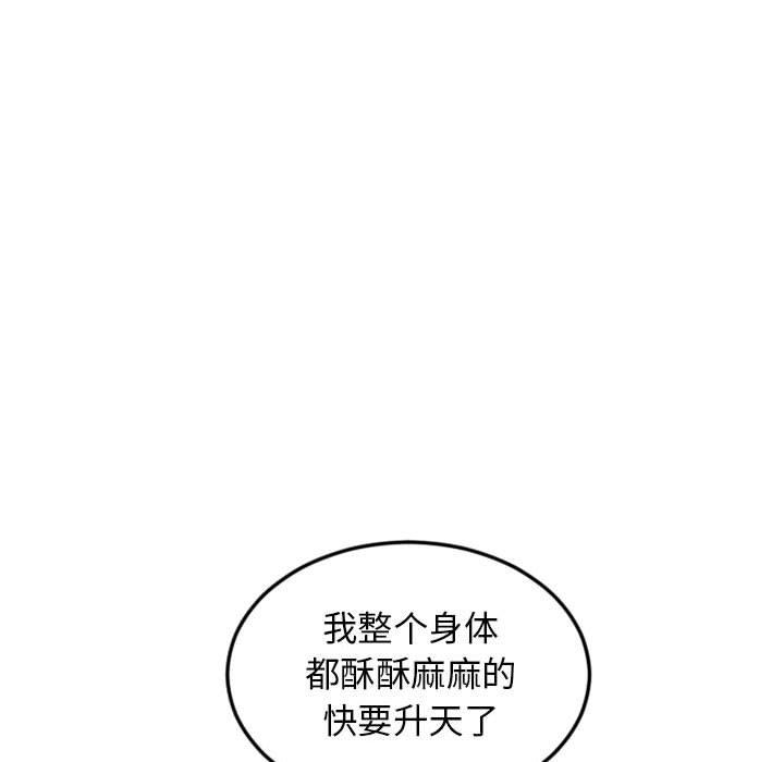 《隔壁的她》漫画 第52话