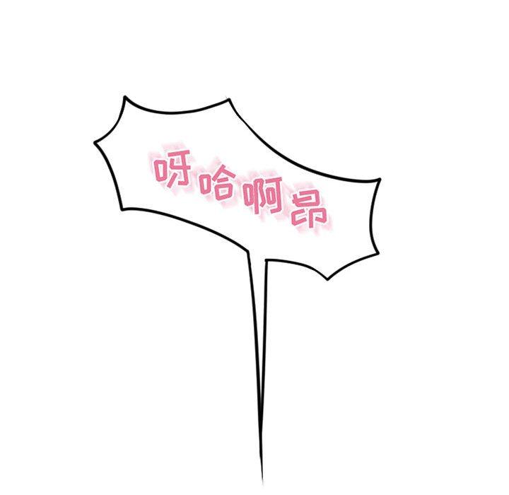 《隔壁的她》漫画 第52话