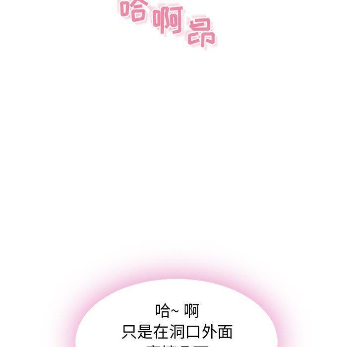 《隔壁的她》漫画 第52话