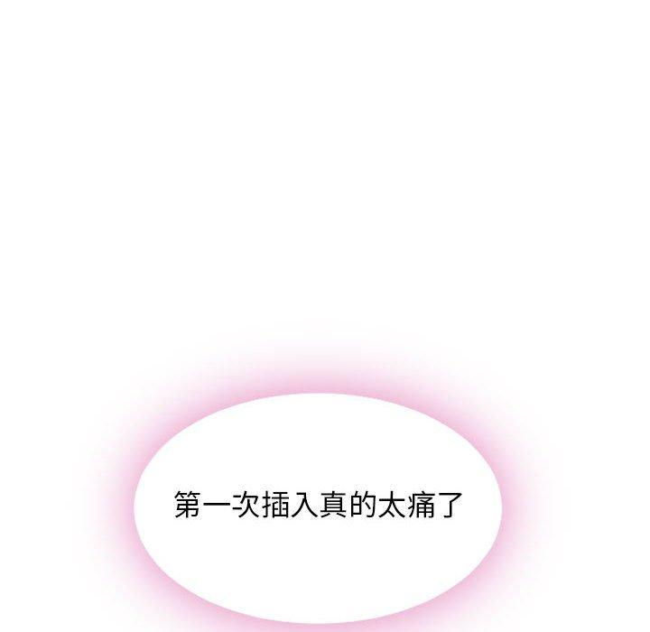 《隔壁的她》漫画 第52话