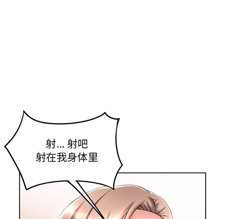《隔壁的她》漫画 第52话