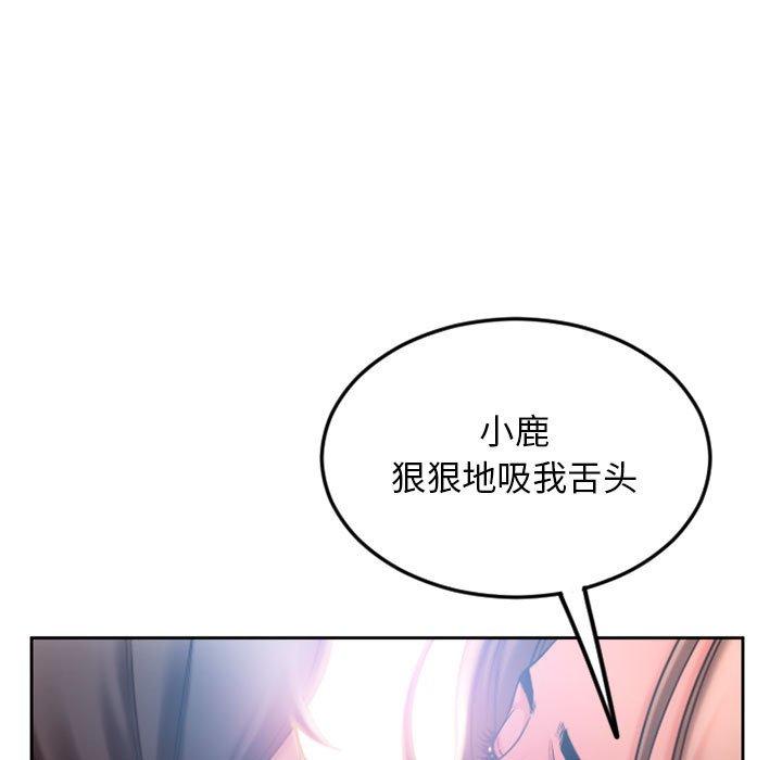 《隔壁的她》漫画 第52话