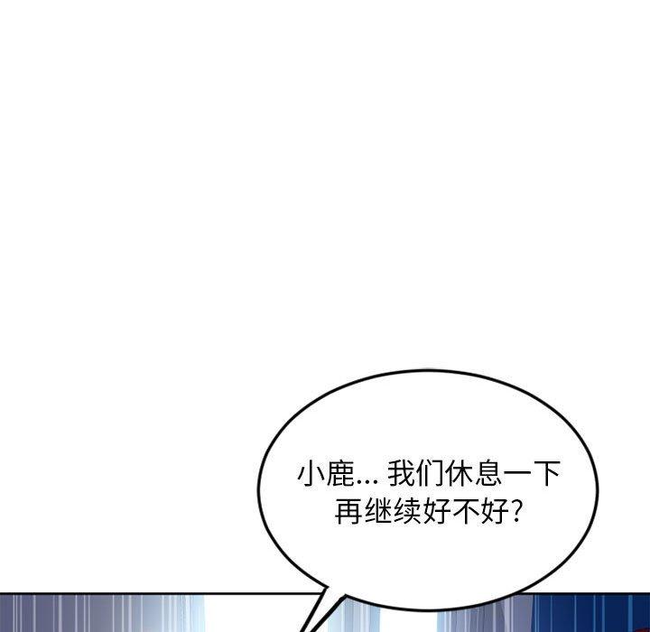 《隔壁的她》漫画 第52话