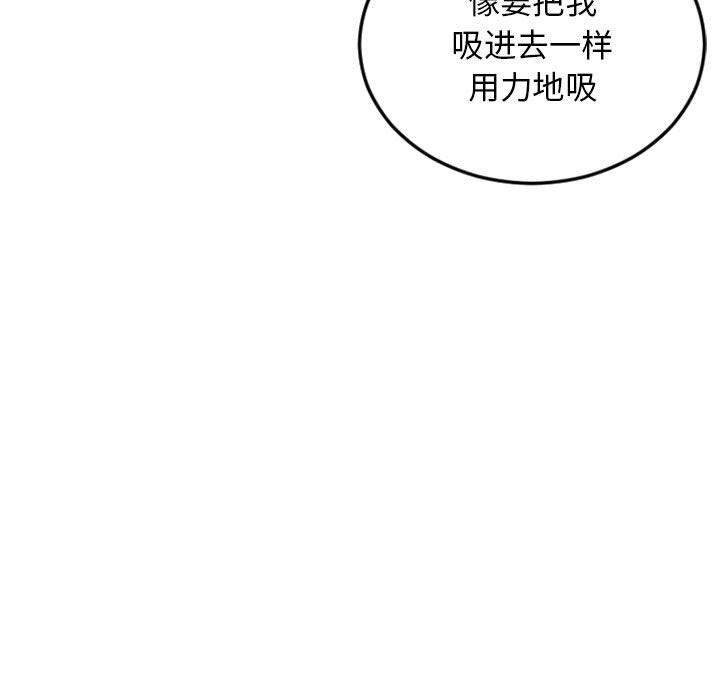 《隔壁的她》漫画 第52话