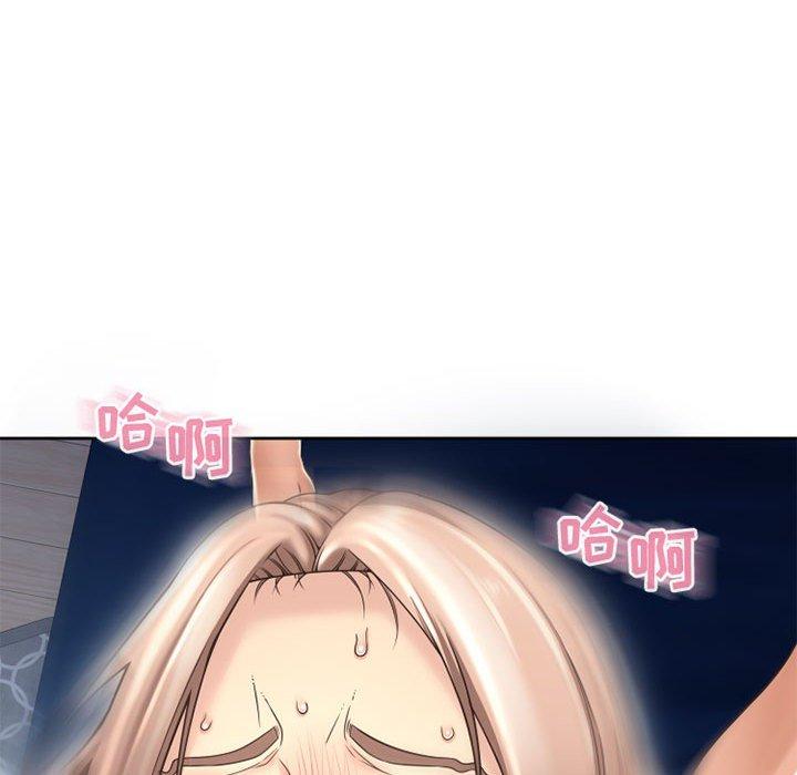 《隔壁的她》漫画 第52话