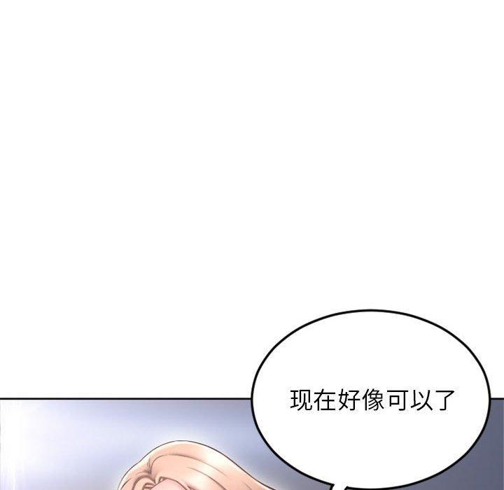 《隔壁的她》漫画 第52话