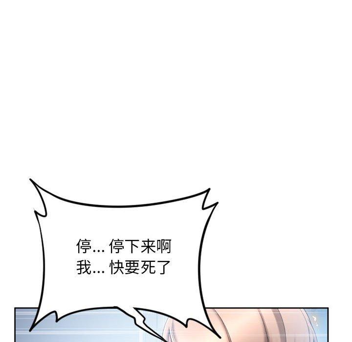 《隔壁的她》漫画 第52话
