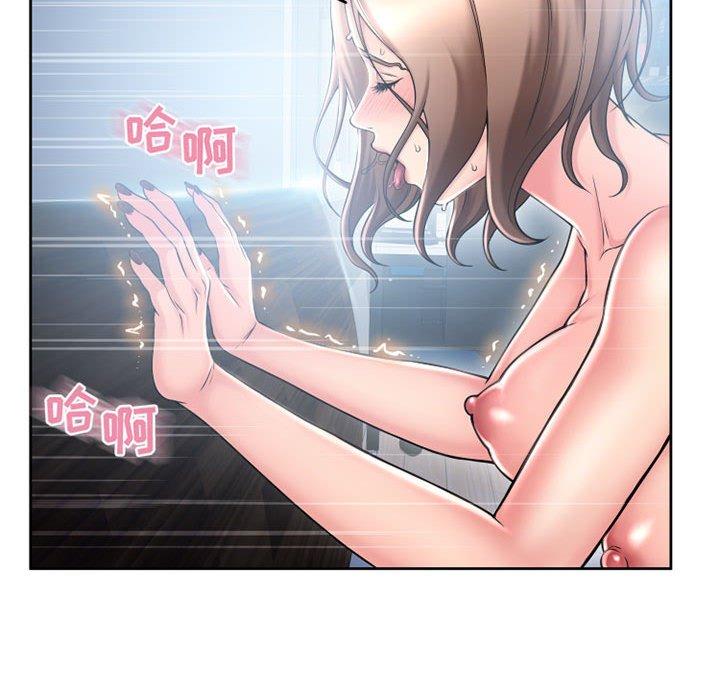 《隔壁的她》漫画 第52话