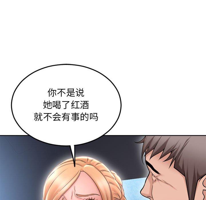 《隔壁的她》漫画 第52话