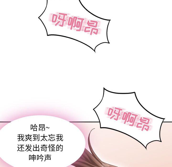 《隔壁的她》漫画 第52话