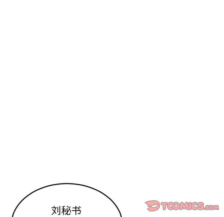 《隔壁的她》漫画 第52话