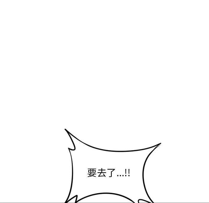 《隔壁的她》漫画 第52话