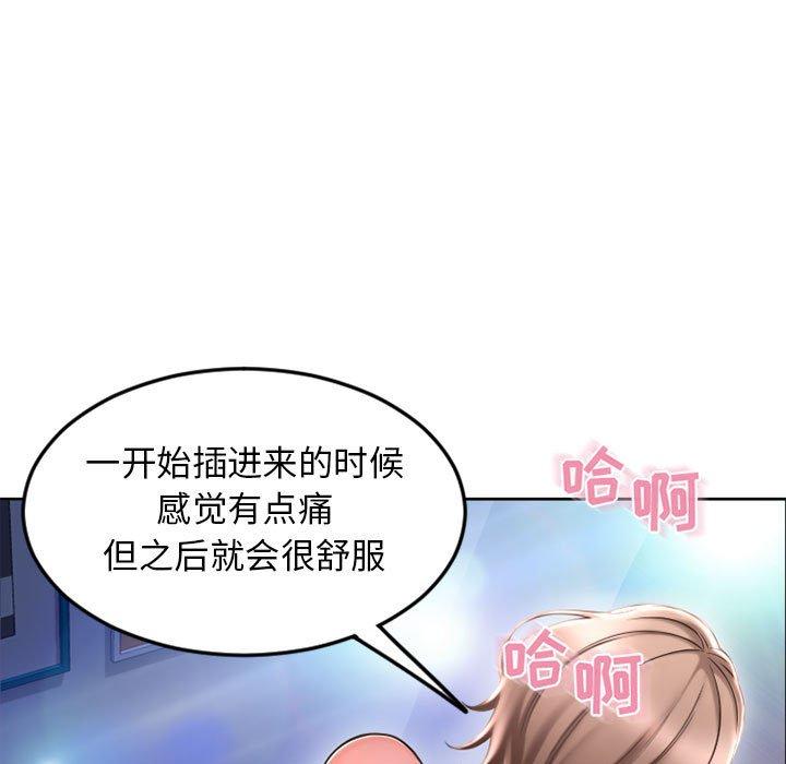 《隔壁的她》漫画 第52话