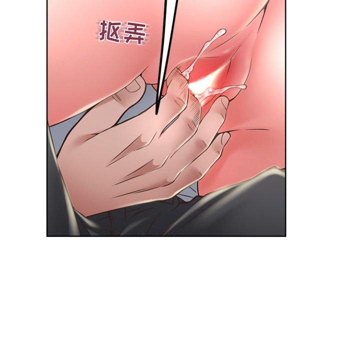 《隔壁的她》漫画 第53话