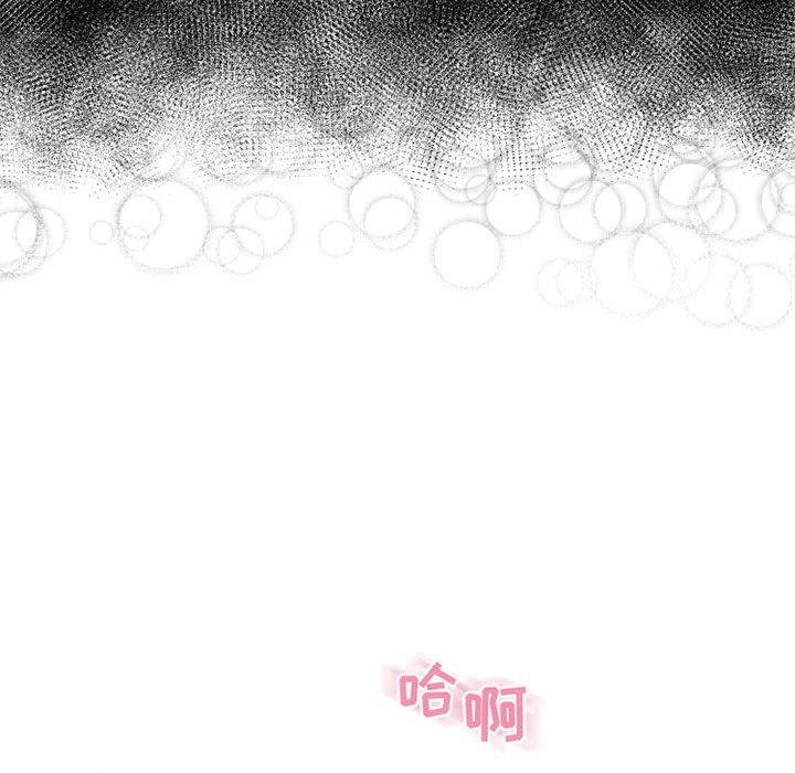 《隔壁的她》漫画 第53话
