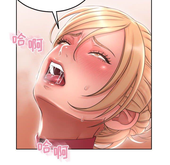 《隔壁的她》漫画 第53话