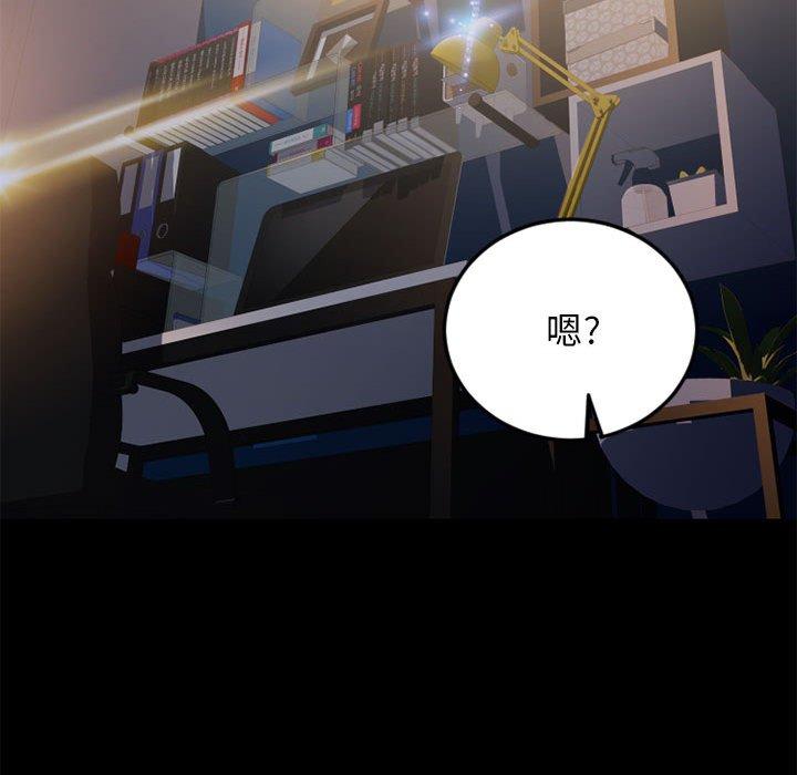 《隔壁的她》漫画 第53话