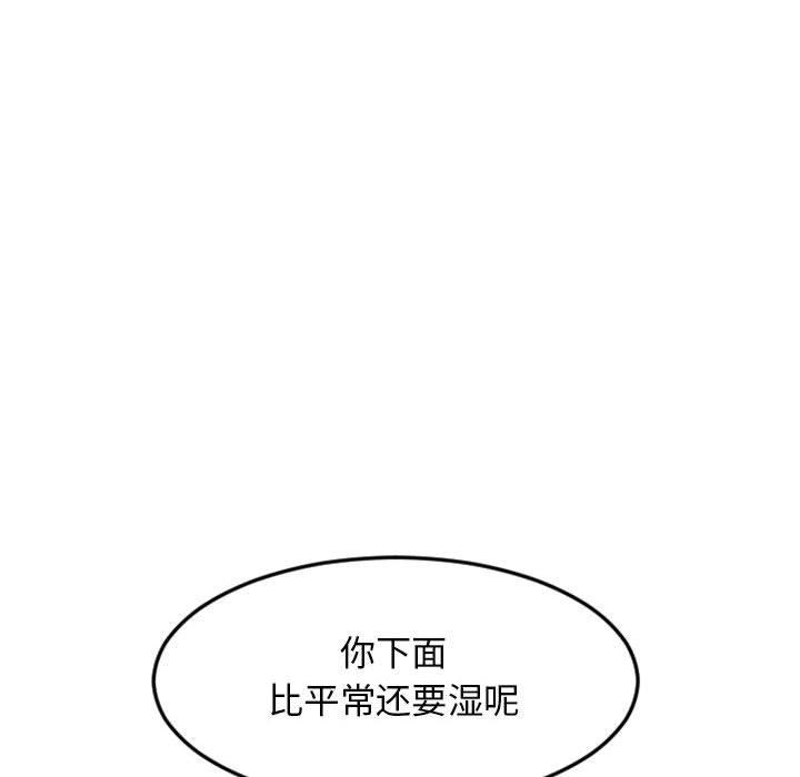 《隔壁的她》漫画 第53话
