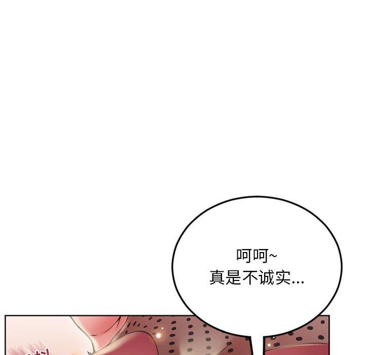 《隔壁的她》漫画 第53话