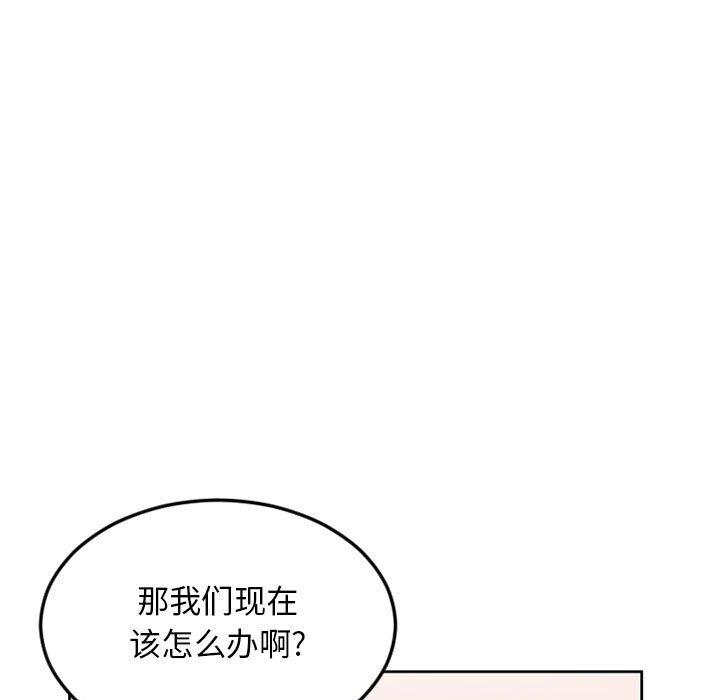 《隔壁的她》漫画 第53话