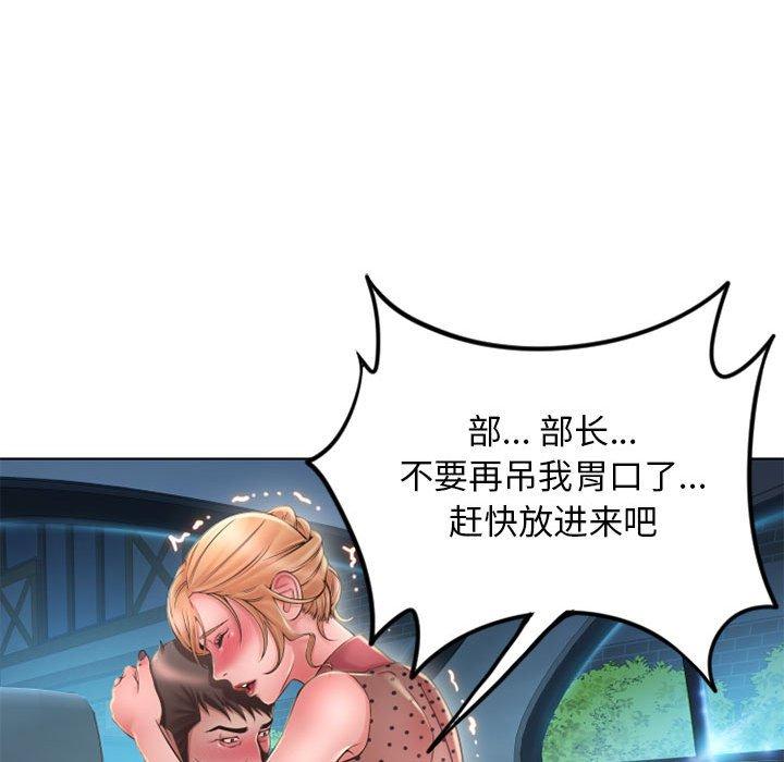 《隔壁的她》漫画 第53话