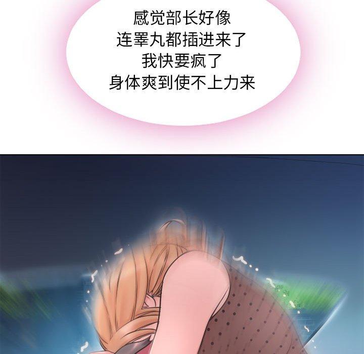 《隔壁的她》漫画 第53话