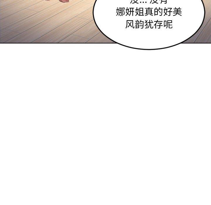 《隔壁的她》漫画 第53话