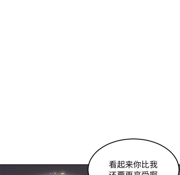 《隔壁的她》漫画 第53话