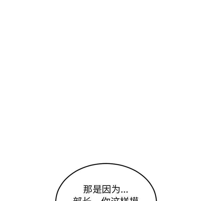 《隔壁的她》漫画 第53话