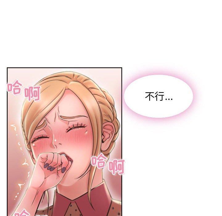 《隔壁的她》漫画 第53话