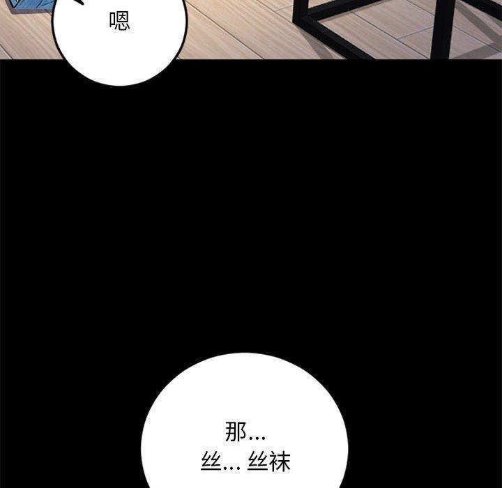 《隔壁的她》漫画 第53话