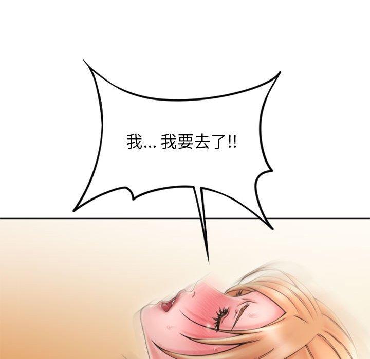 《隔壁的她》漫画 第53话