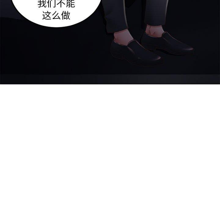 《隔壁的她》漫画 第53话