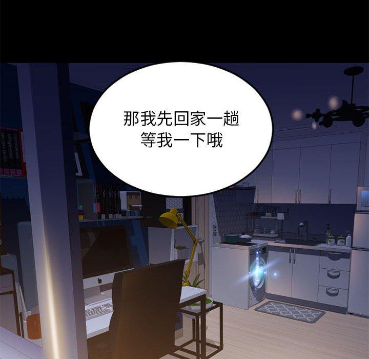 《隔壁的她》漫画 第53话