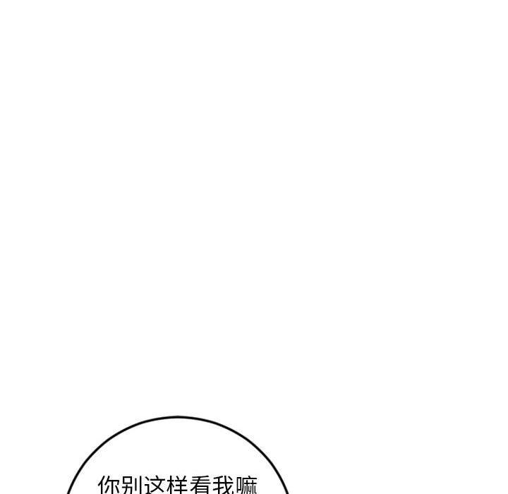 《隔壁的她》漫画 第53话
