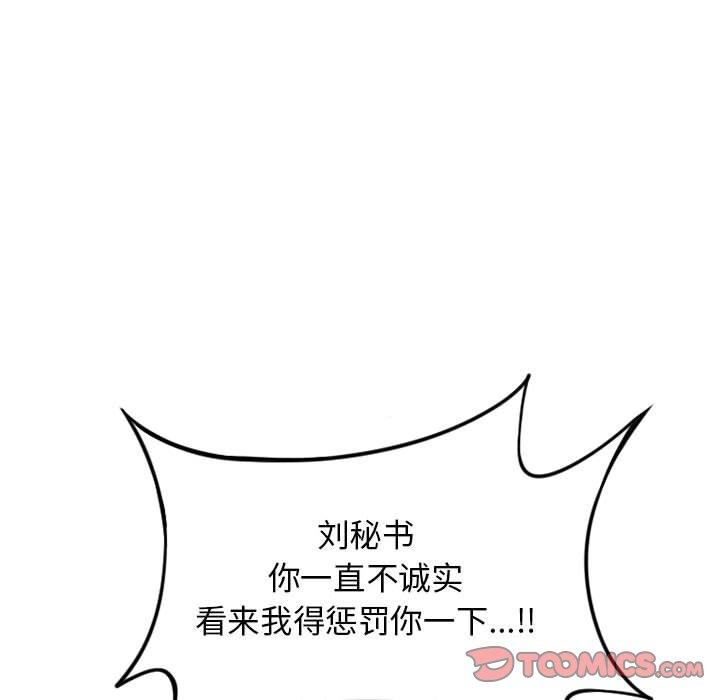 《隔壁的她》漫画 第53话