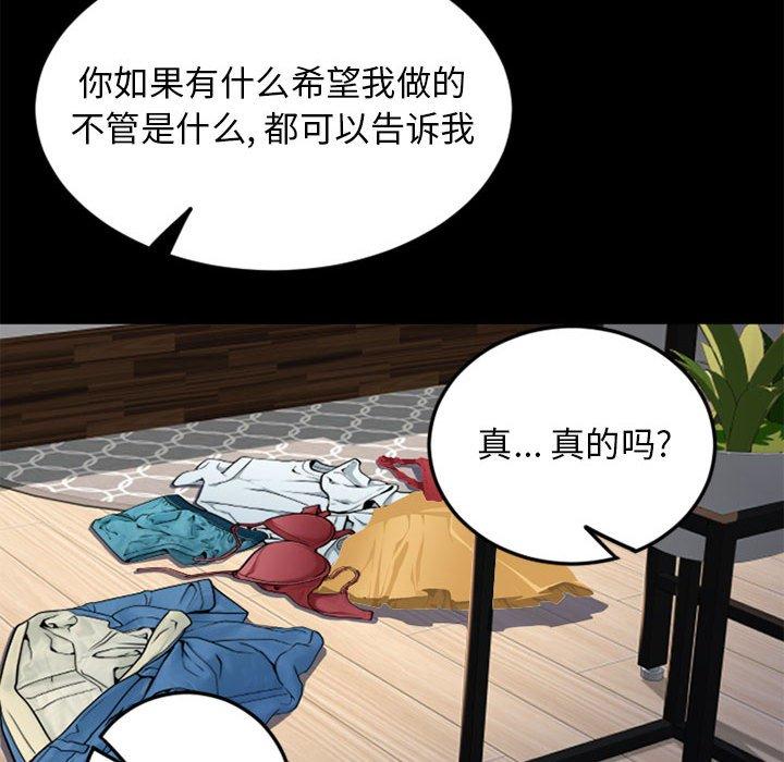 《隔壁的她》漫画 第53话