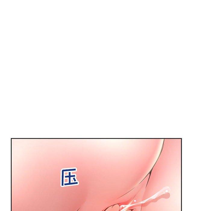 《隔壁的她》漫画 第53话