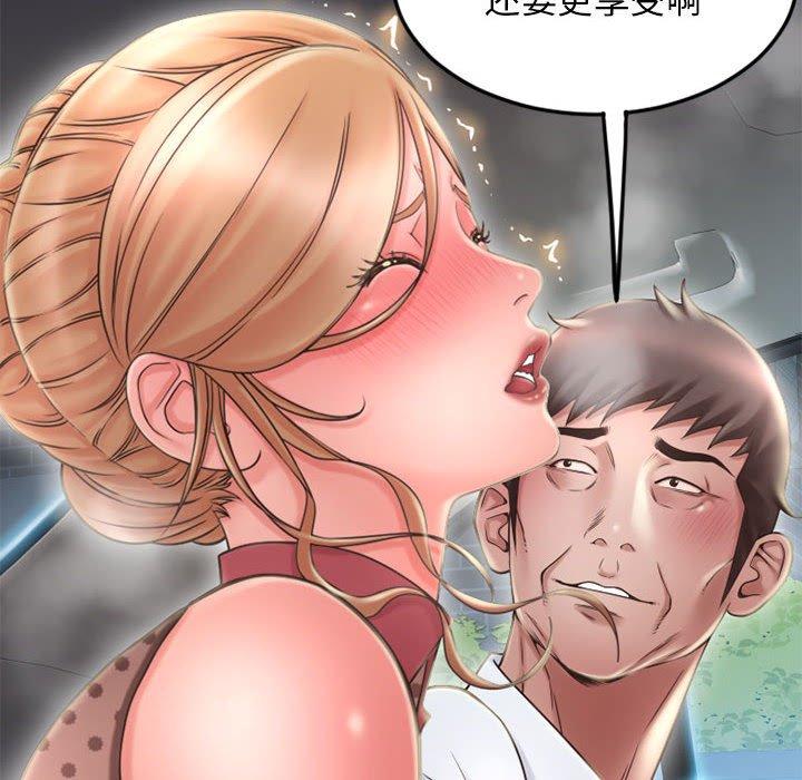 《隔壁的她》漫画 第53话