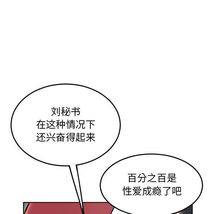 《隔壁的她》漫画 第53话