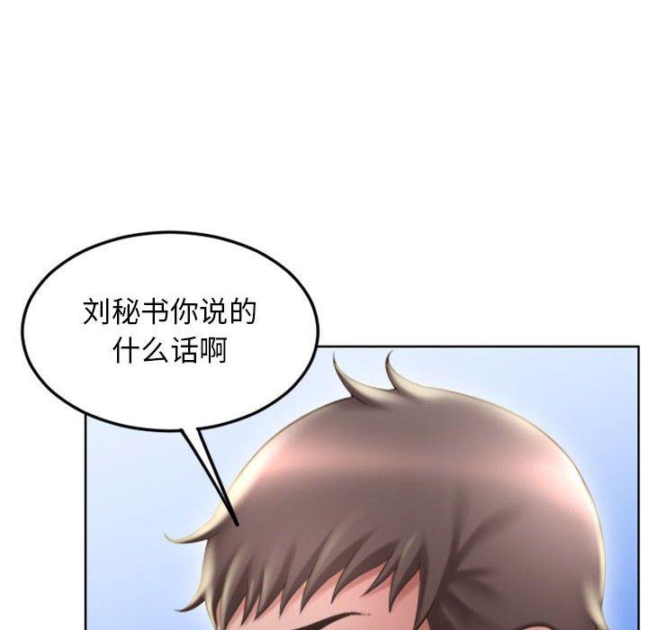 《隔壁的她》漫画 第53话